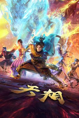 星轨之下 第二季 科幻机战动画封面
